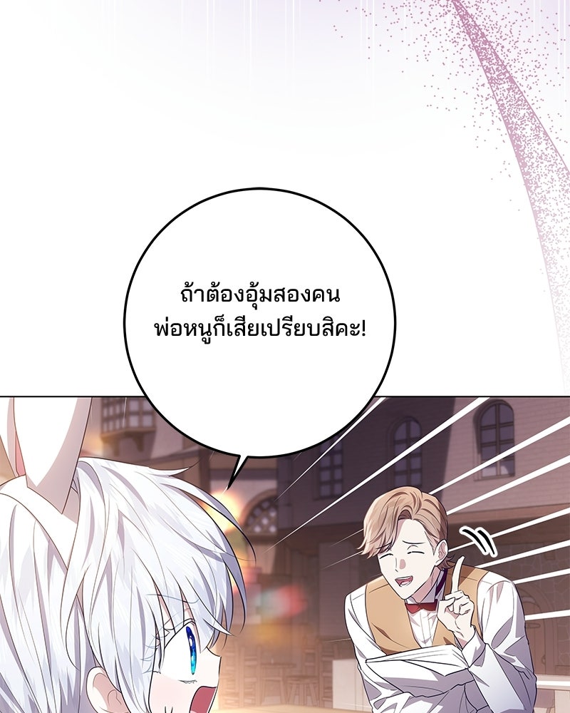 พ่อฉันไม่ธรรมดา - หน้า 60