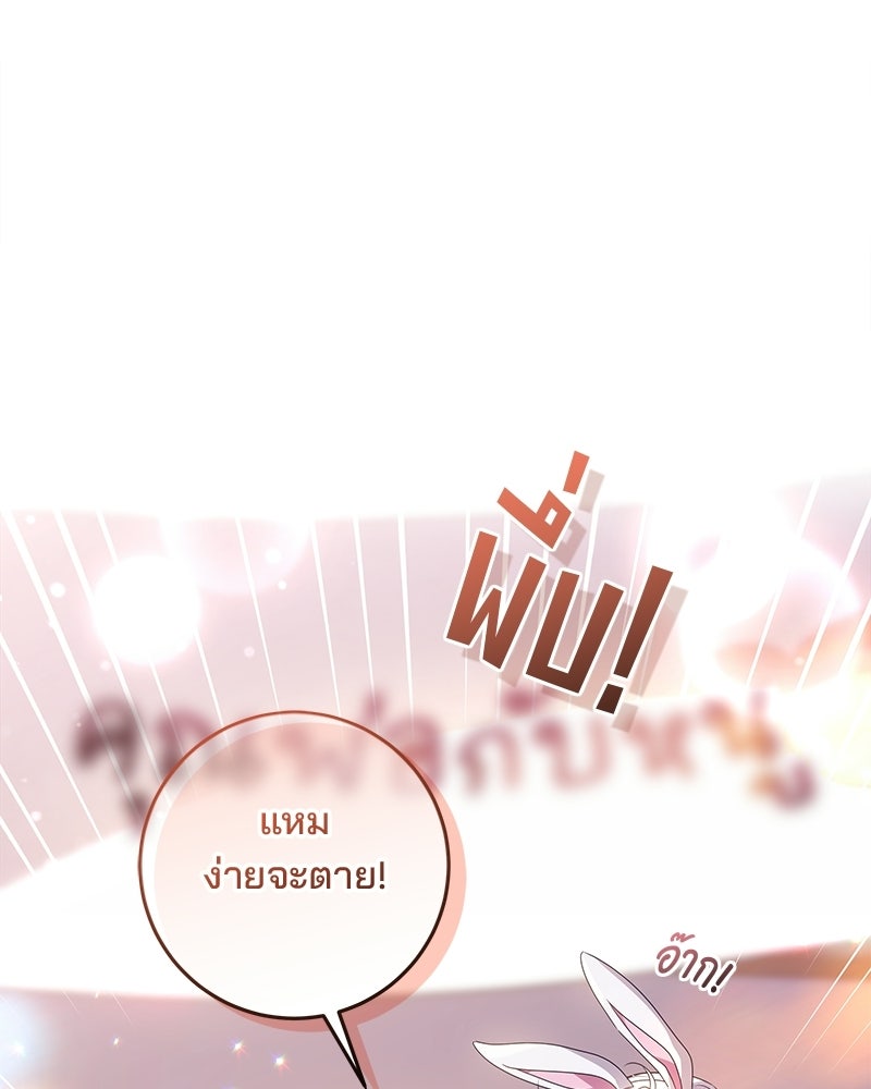 พ่อฉันไม่ธรรมดา - หน้า 63