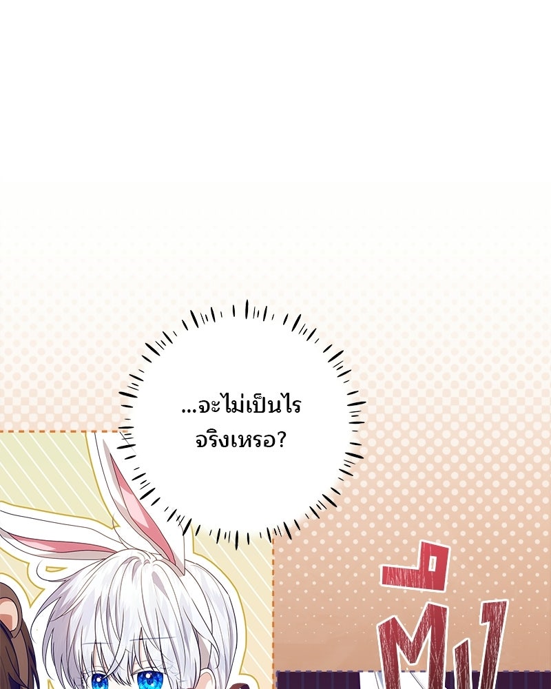 พ่อฉันไม่ธรรมดา - หน้า 66