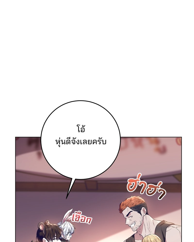 พ่อฉันไม่ธรรมดา - หน้า 74