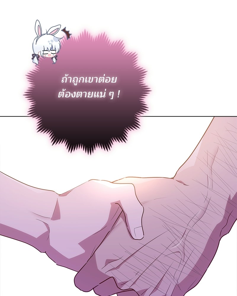 พ่อฉันไม่ธรรมดา - หน้า 76