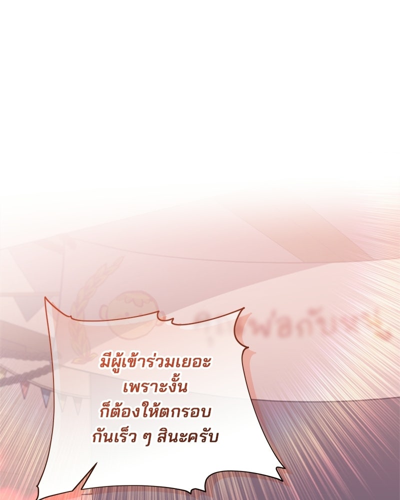 พ่อฉันไม่ธรรมดา - หน้า 80