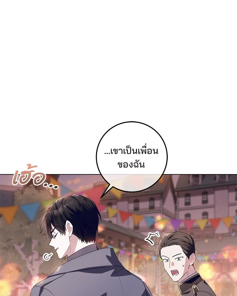 พ่อฉันไม่ธรรมดา - หน้า 9
