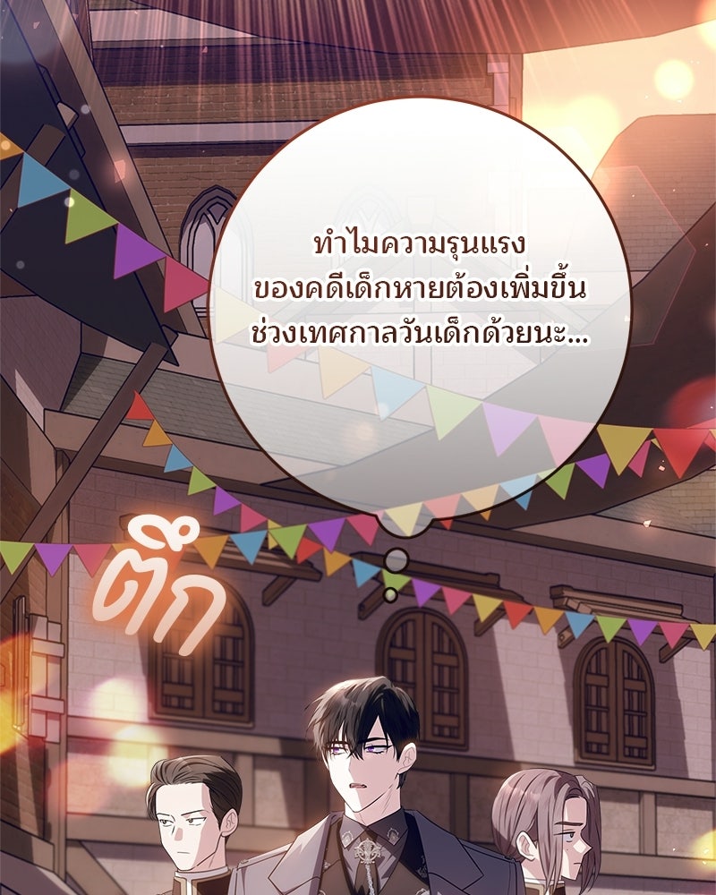 พ่อฉันไม่ธรรมดา - หน้า 99