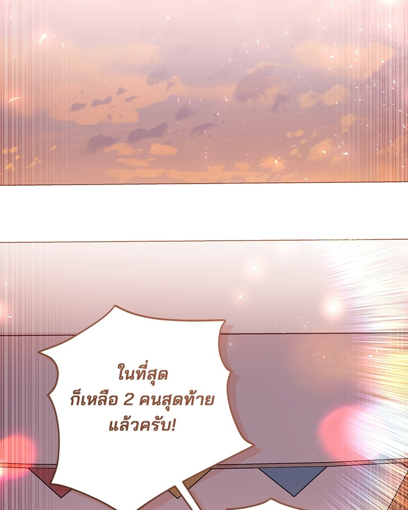 พ่อฉันไม่ธรรมดา - หน้า 1