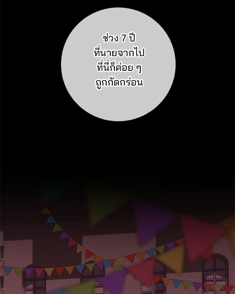 พ่อฉันไม่ธรรมดา - หน้า 107