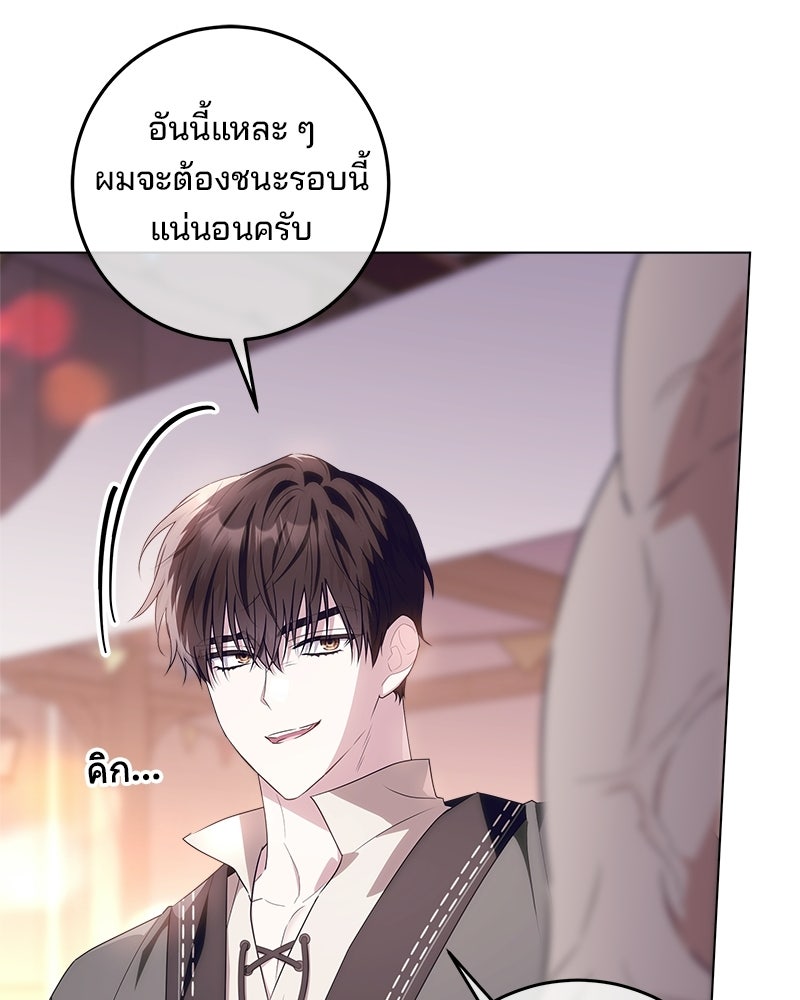 พ่อฉันไม่ธรรมดา - หน้า 11
