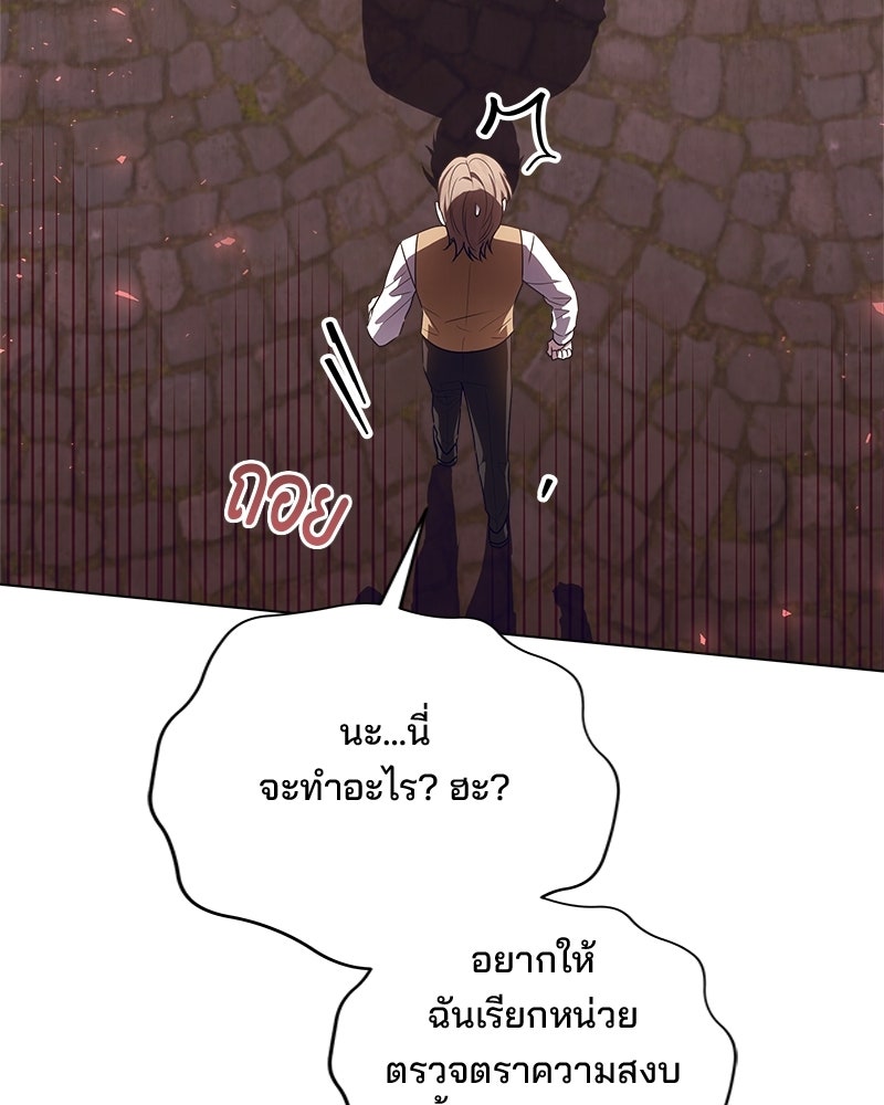 พ่อฉันไม่ธรรมดา - หน้า 117