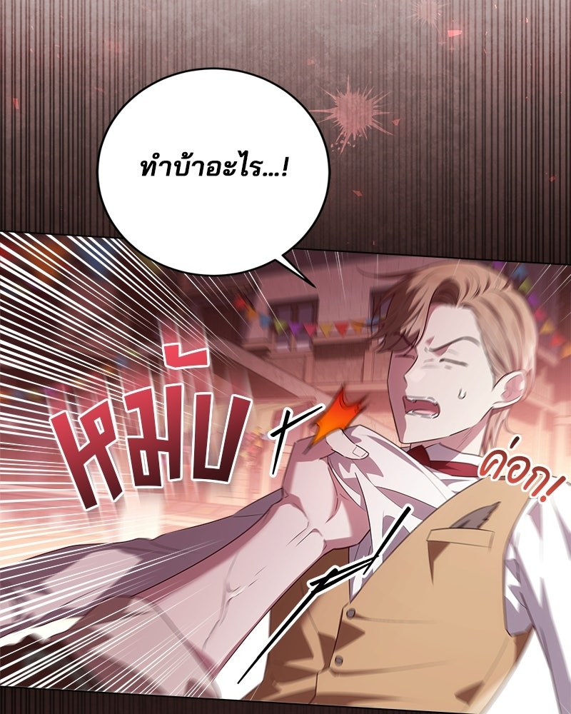 พ่อฉันไม่ธรรมดา - หน้า 119