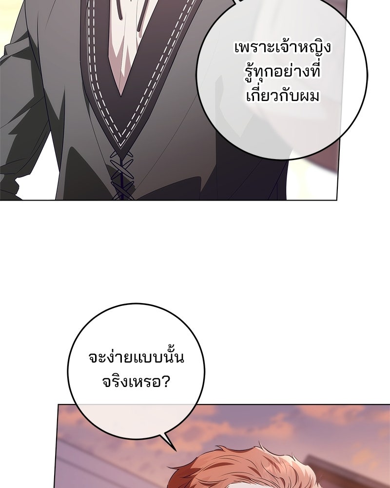 พ่อฉันไม่ธรรมดา - หน้า 12