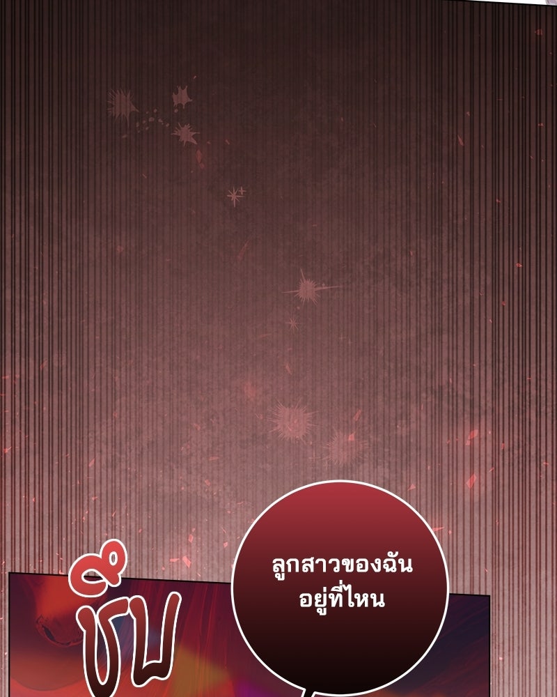 พ่อฉันไม่ธรรมดา - หน้า 120