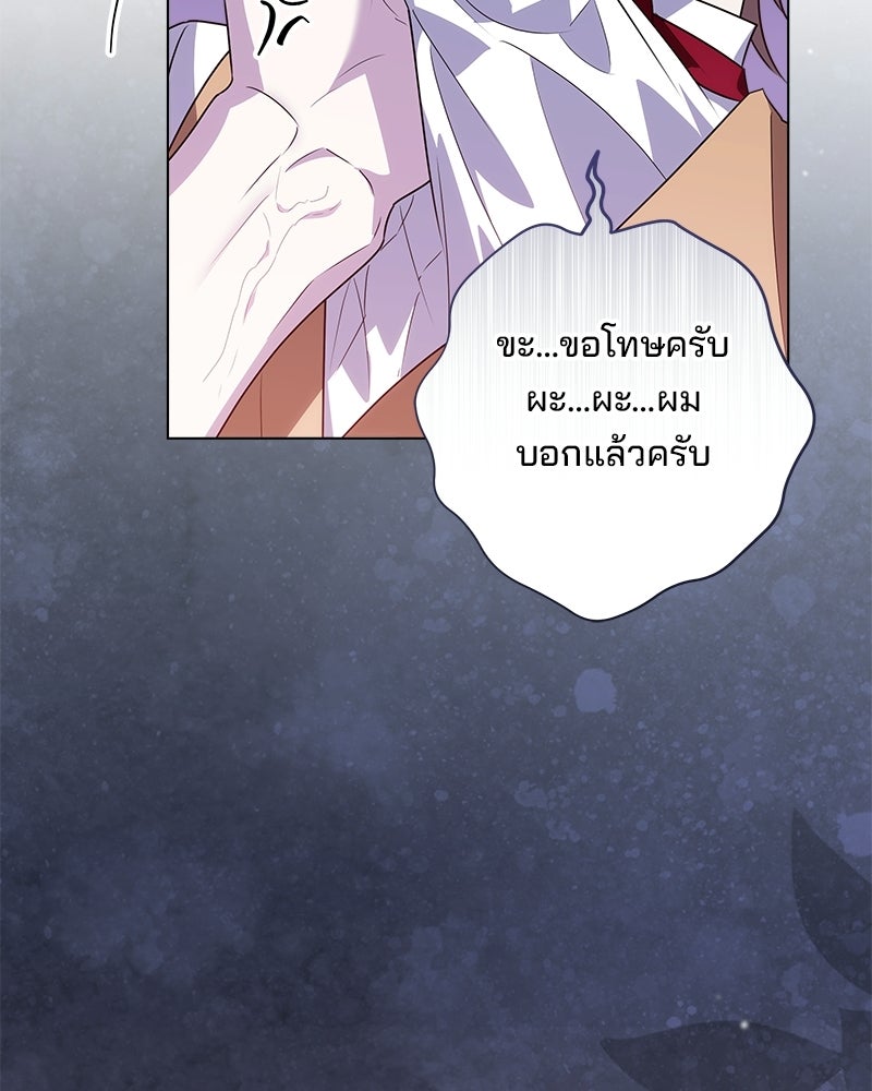 พ่อฉันไม่ธรรมดา - หน้า 128