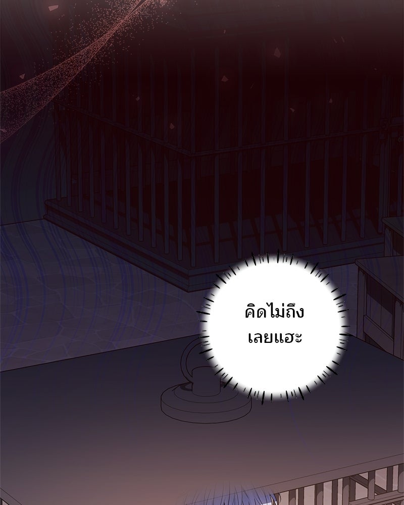พ่อฉันไม่ธรรมดา - หน้า 133