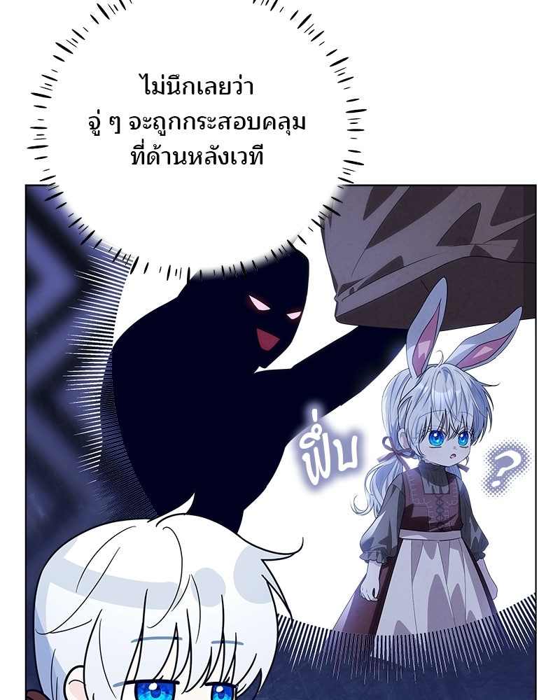 พ่อฉันไม่ธรรมดา - หน้า 135