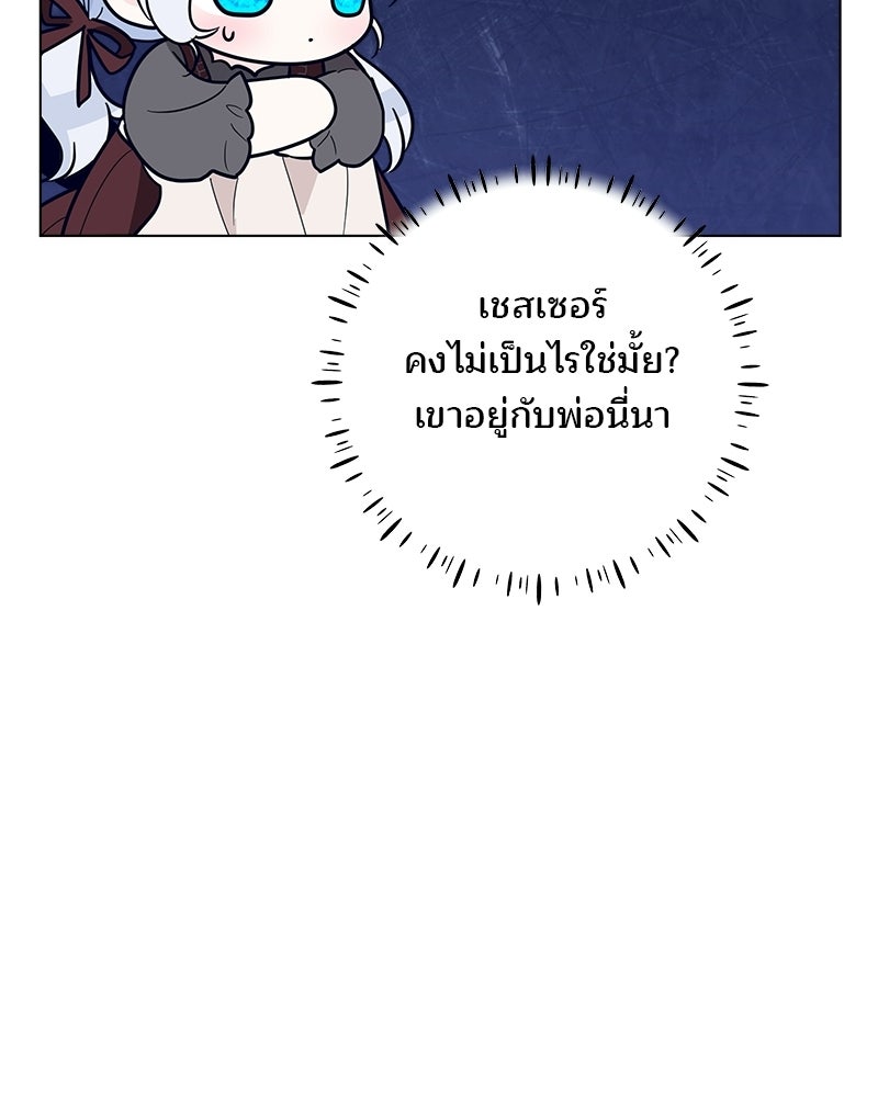 พ่อฉันไม่ธรรมดา - หน้า 136