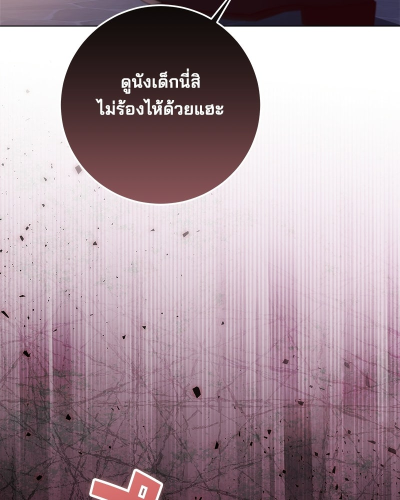 พ่อฉันไม่ธรรมดา - หน้า 138