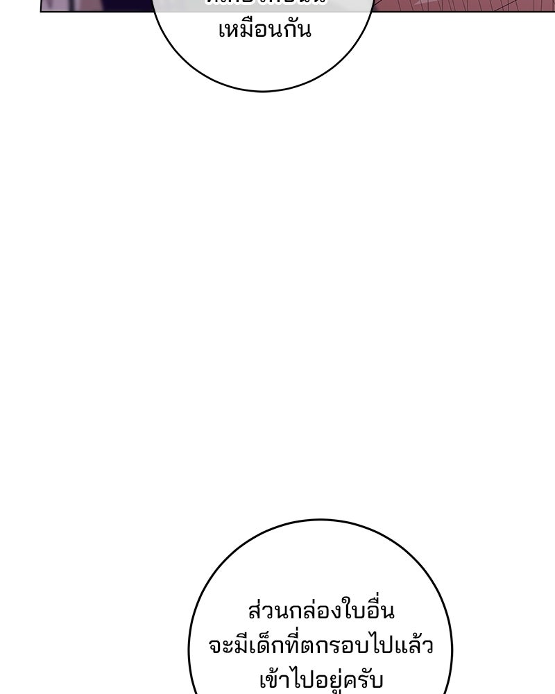 พ่อฉันไม่ธรรมดา - หน้า 14