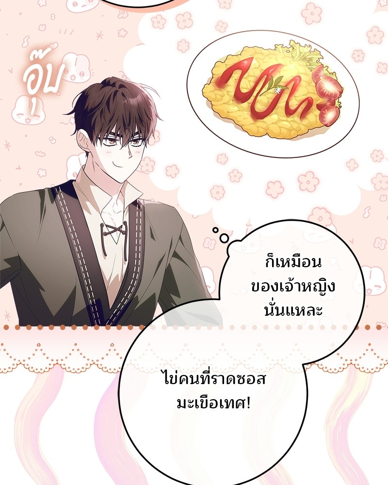 พ่อฉันไม่ธรรมดา - หน้า 17