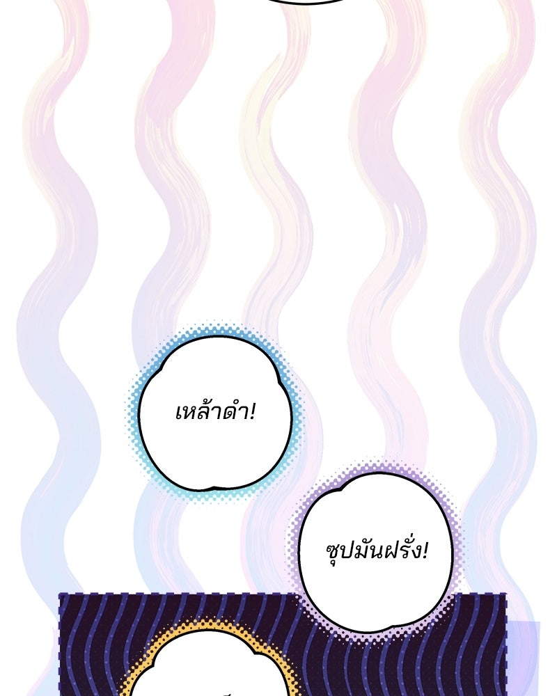 พ่อฉันไม่ธรรมดา - หน้า 18