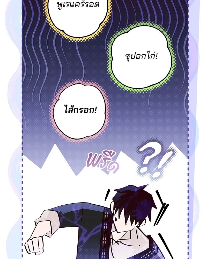 พ่อฉันไม่ธรรมดา - หน้า 19