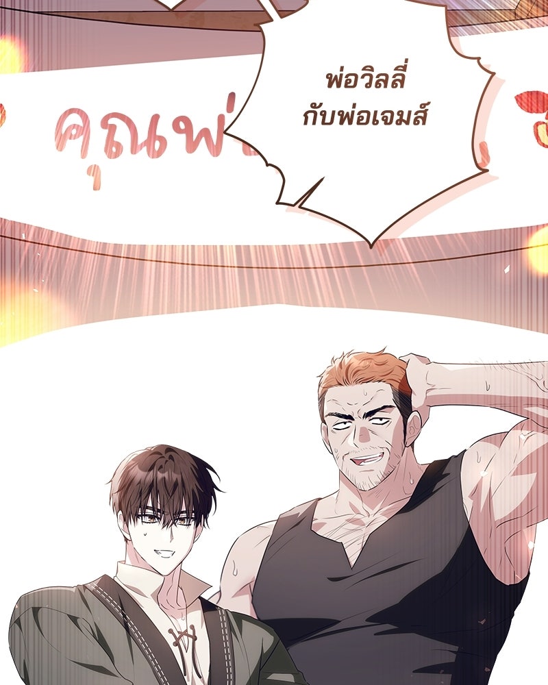 พ่อฉันไม่ธรรมดา - หน้า 2