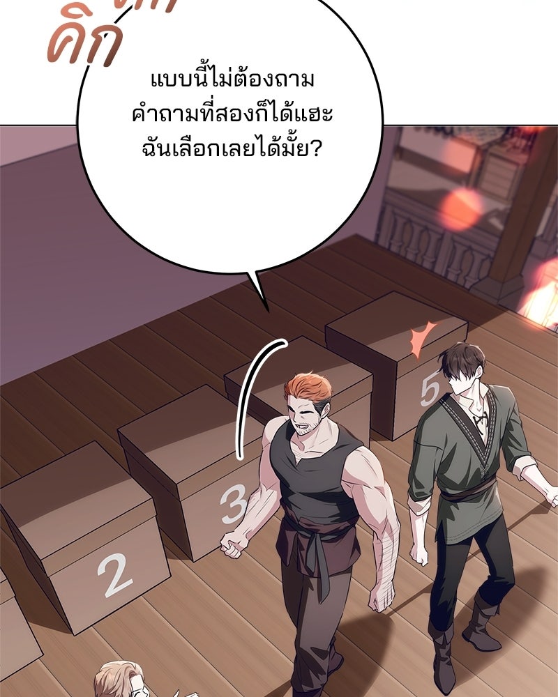 พ่อฉันไม่ธรรมดา - หน้า 21