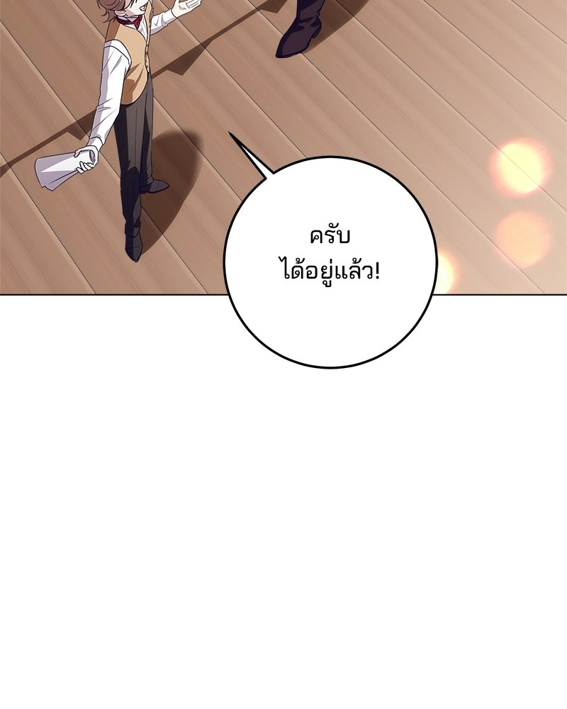 พ่อฉันไม่ธรรมดา - หน้า 22