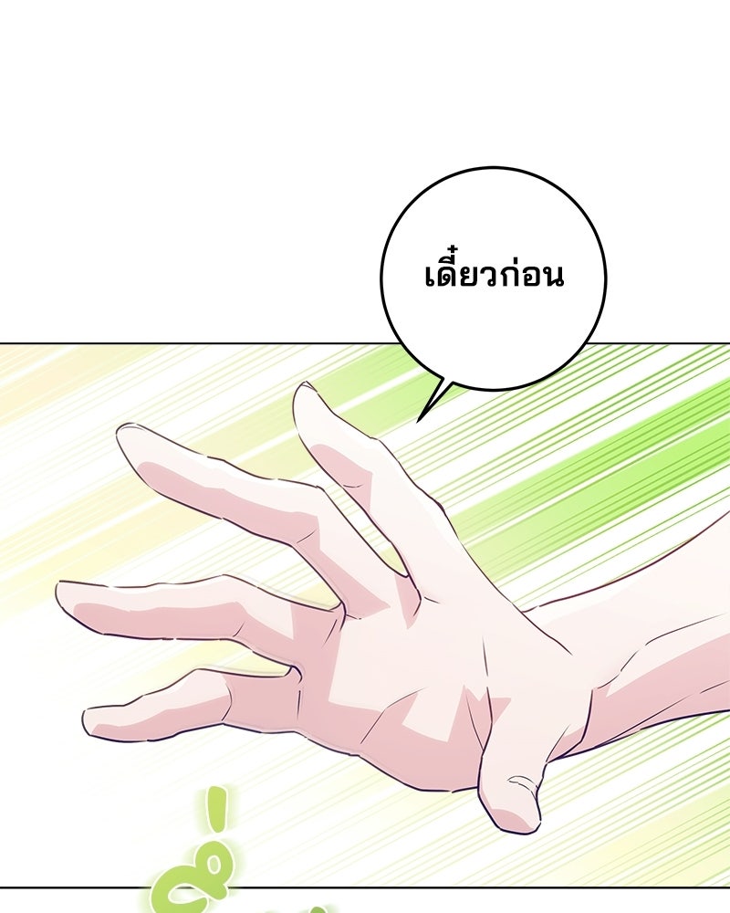 พ่อฉันไม่ธรรมดา - หน้า 23