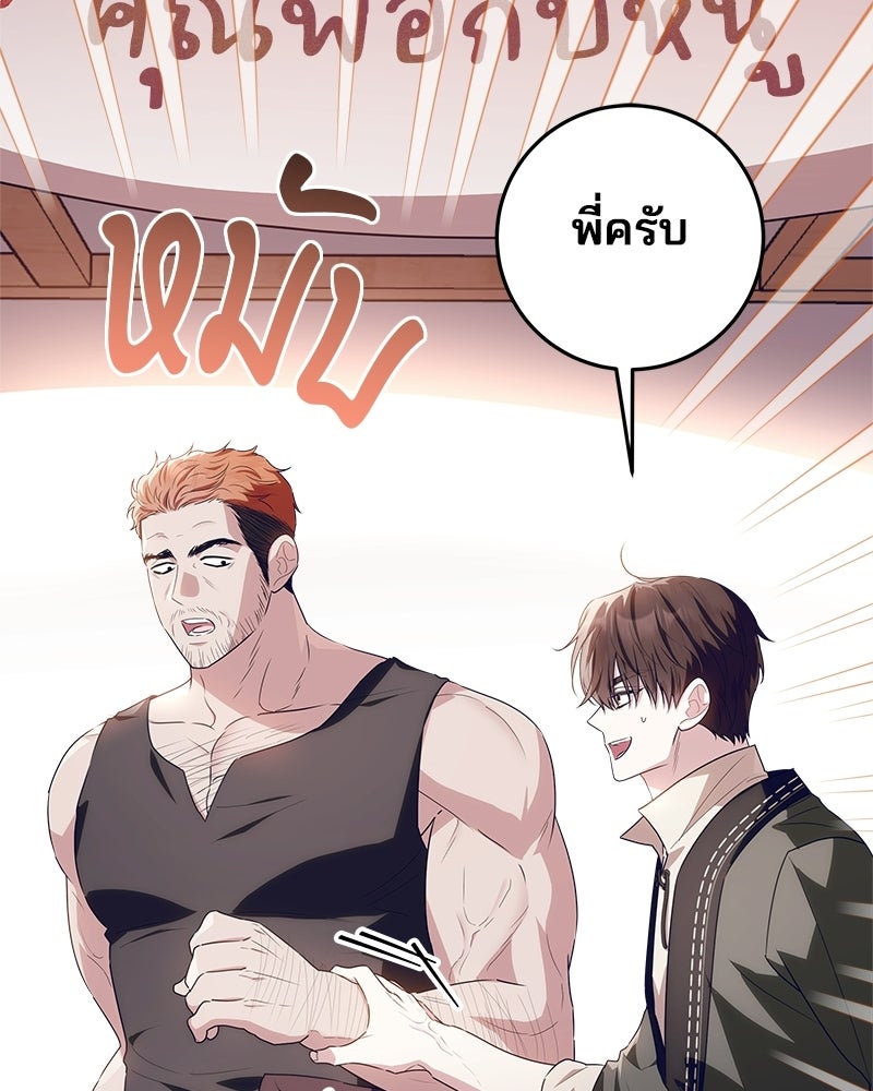 พ่อฉันไม่ธรรมดา - หน้า 25
