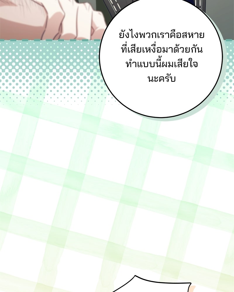 พ่อฉันไม่ธรรมดา - หน้า 28