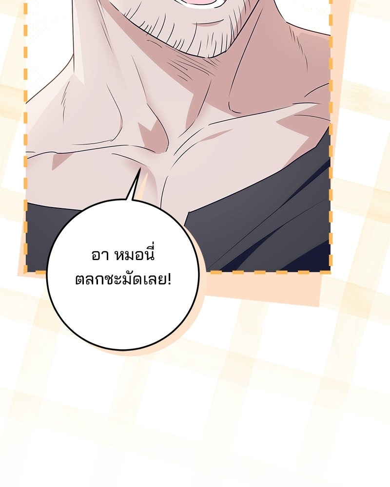 พ่อฉันไม่ธรรมดา - หน้า 30