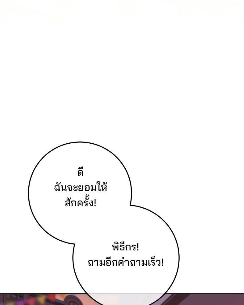 พ่อฉันไม่ธรรมดา - หน้า 31