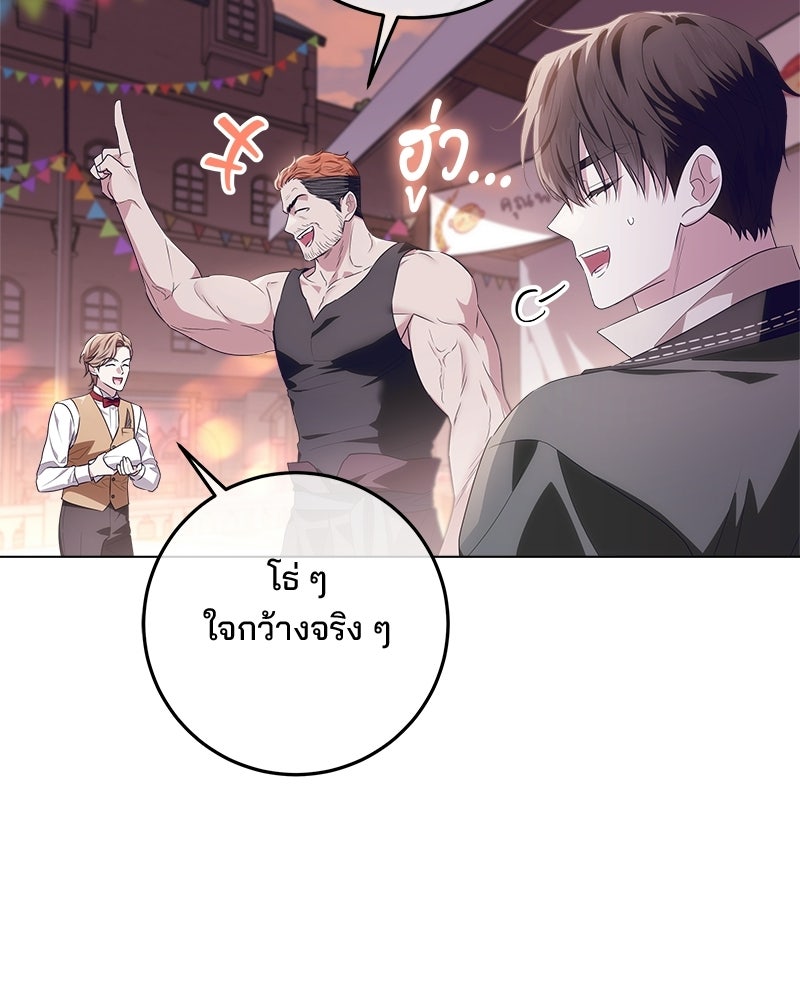พ่อฉันไม่ธรรมดา - หน้า 32