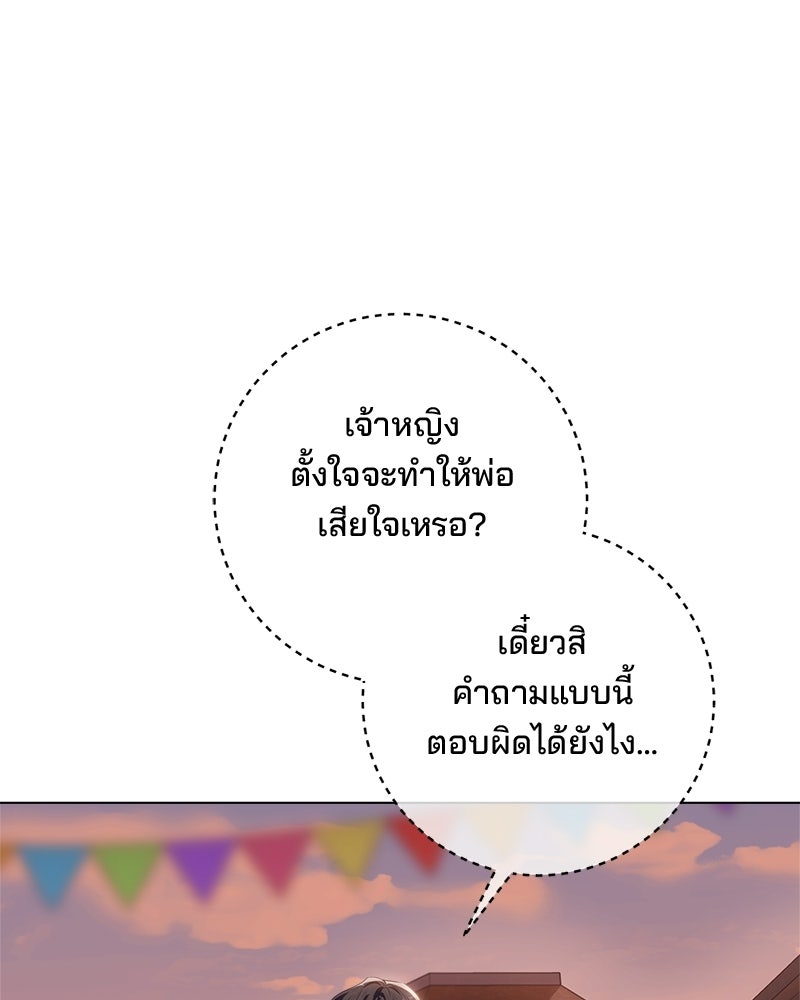 พ่อฉันไม่ธรรมดา - หน้า 33