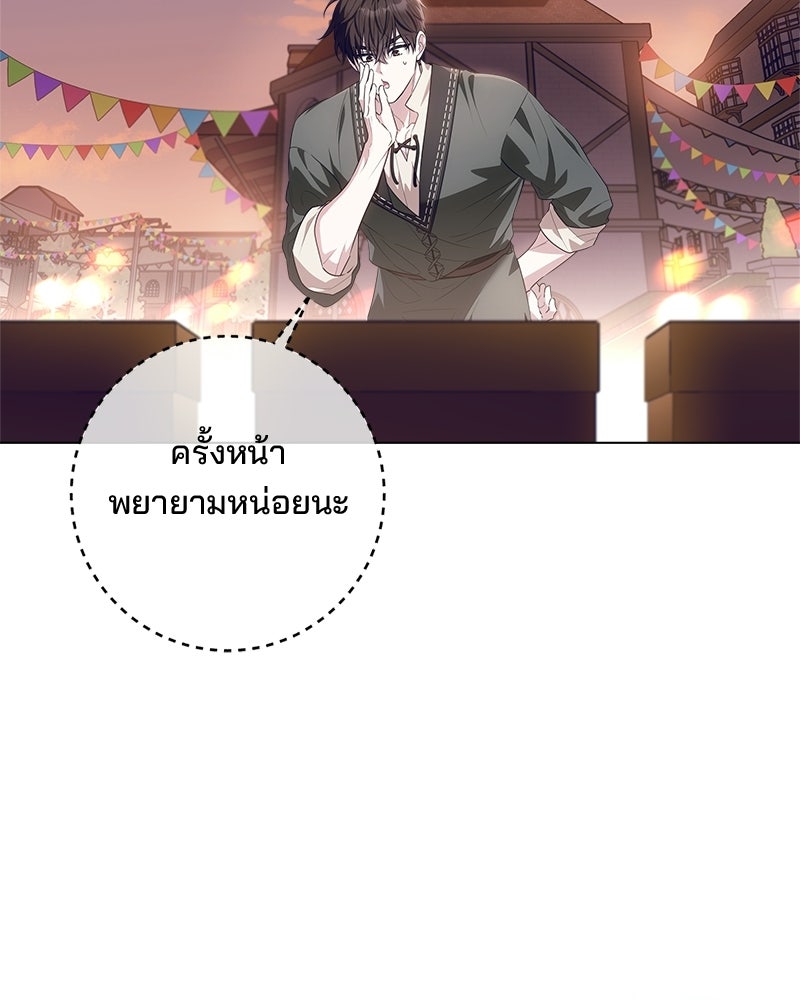 พ่อฉันไม่ธรรมดา - หน้า 34