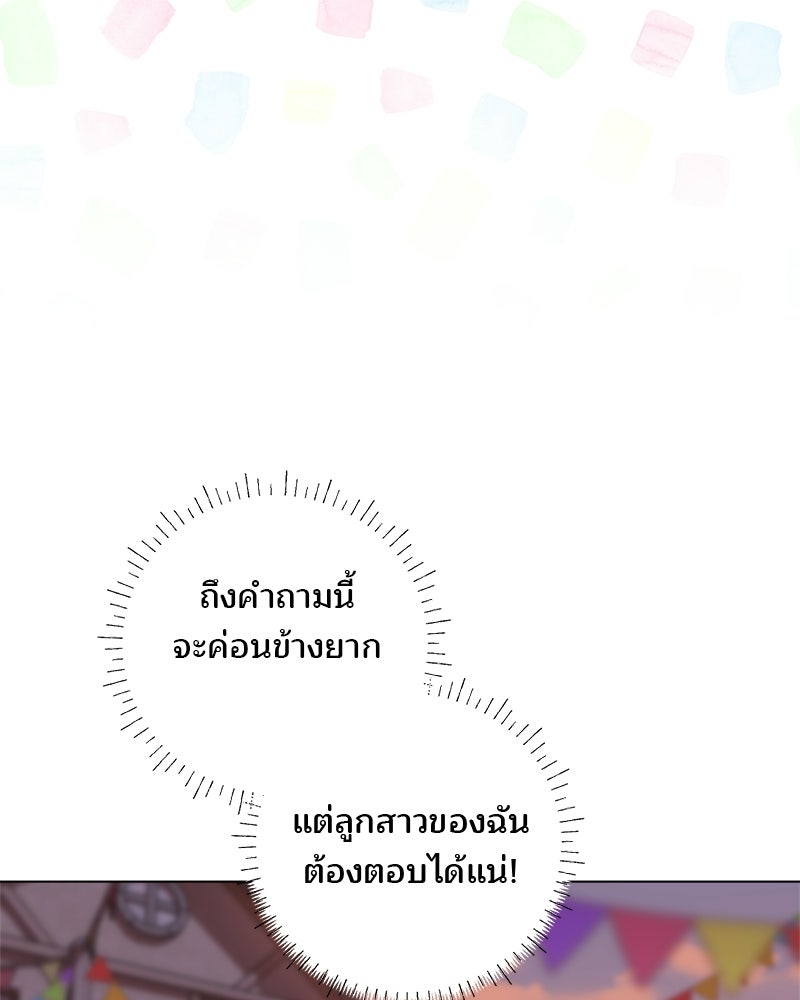 พ่อฉันไม่ธรรมดา - หน้า 37