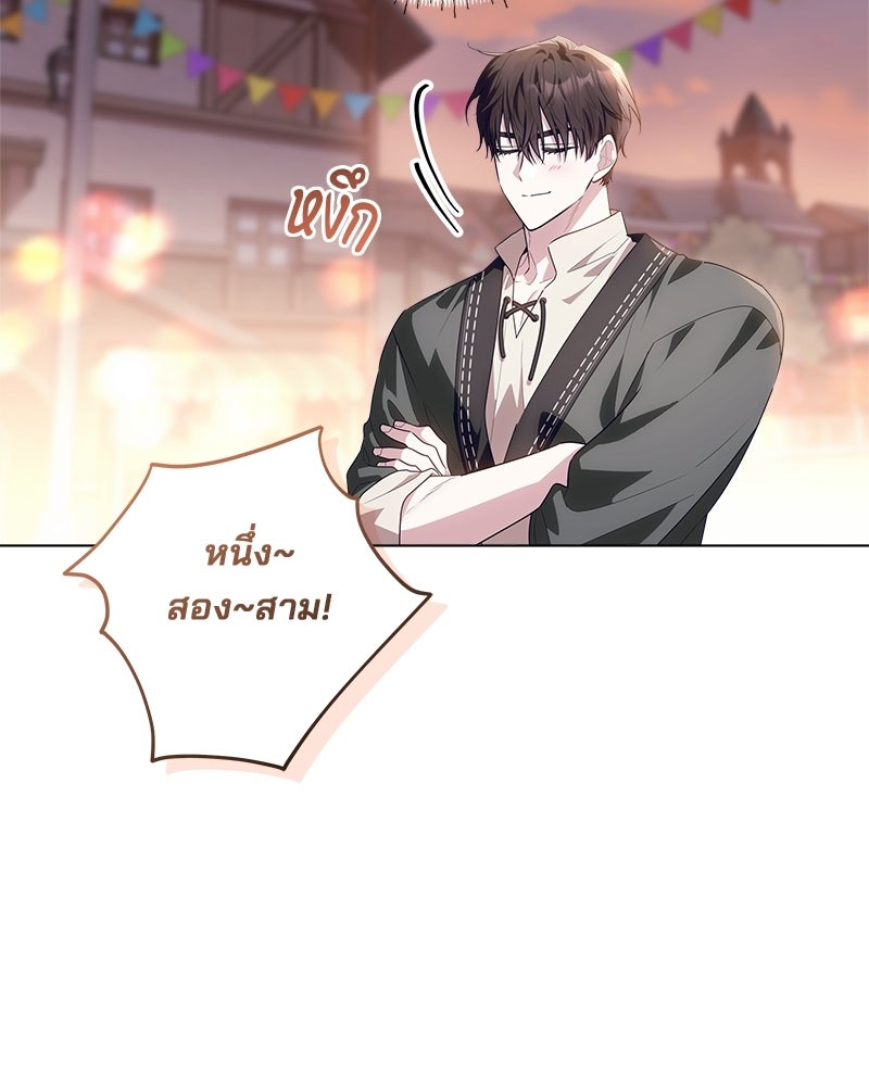 พ่อฉันไม่ธรรมดา - หน้า 38