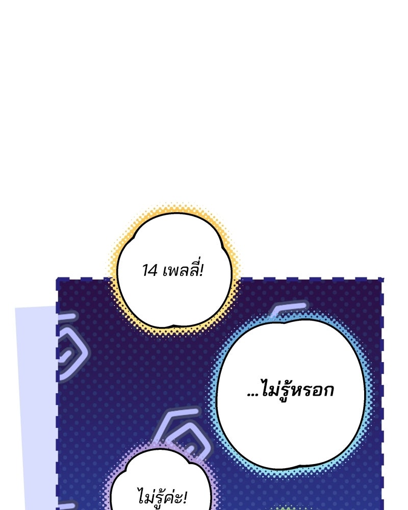 พ่อฉันไม่ธรรมดา - หน้า 39