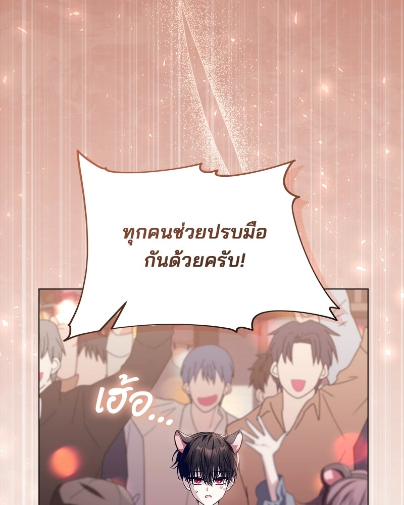พ่อฉันไม่ธรรมดา - หน้า 4