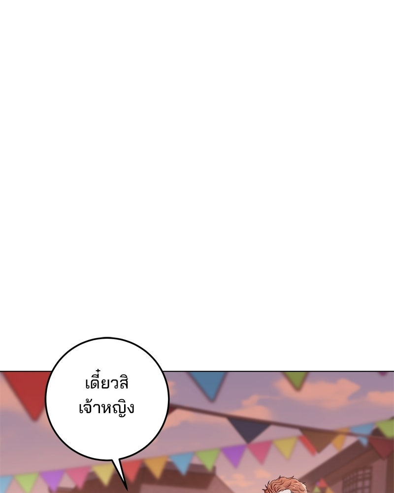 พ่อฉันไม่ธรรมดา - หน้า 41