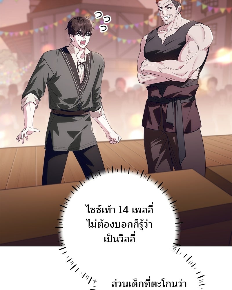พ่อฉันไม่ธรรมดา - หน้า 42