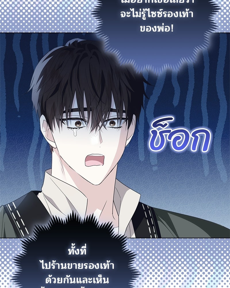 พ่อฉันไม่ธรรมดา - หน้า 44
