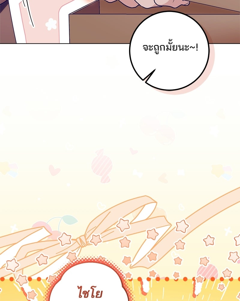 พ่อฉันไม่ธรรมดา - หน้า 48