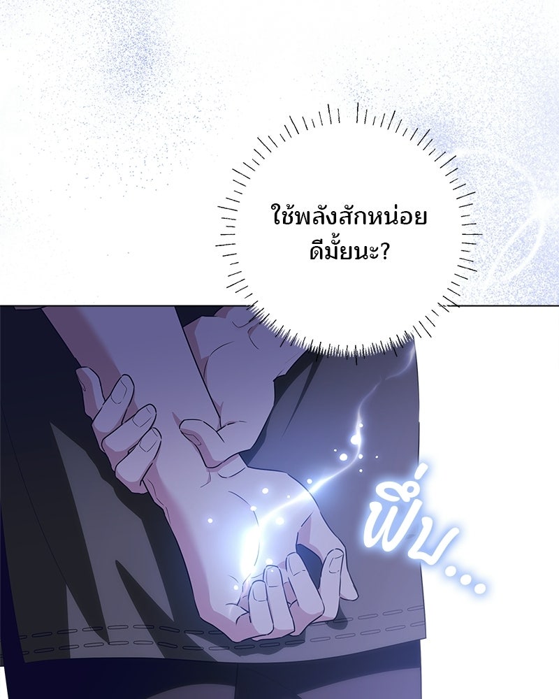 พ่อฉันไม่ธรรมดา - หน้า 54