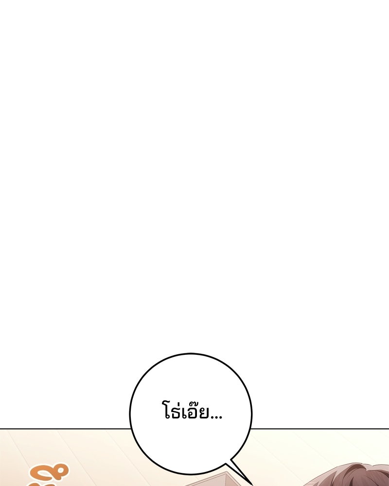 พ่อฉันไม่ธรรมดา - หน้า 57