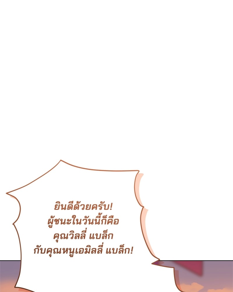พ่อฉันไม่ธรรมดา - หน้า 59