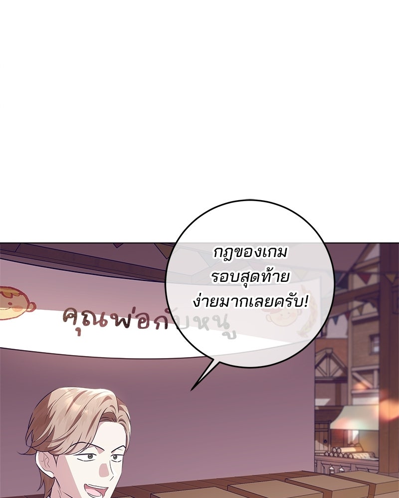 พ่อฉันไม่ธรรมดา - หน้า 6