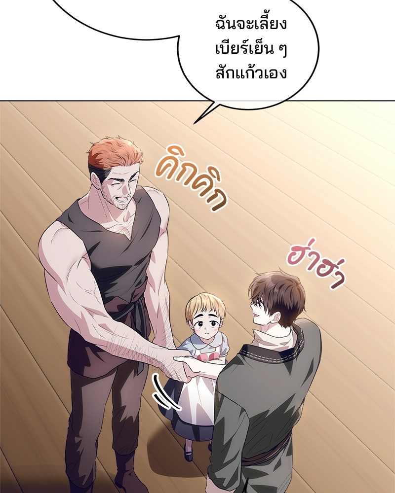 พ่อฉันไม่ธรรมดา - หน้า 62