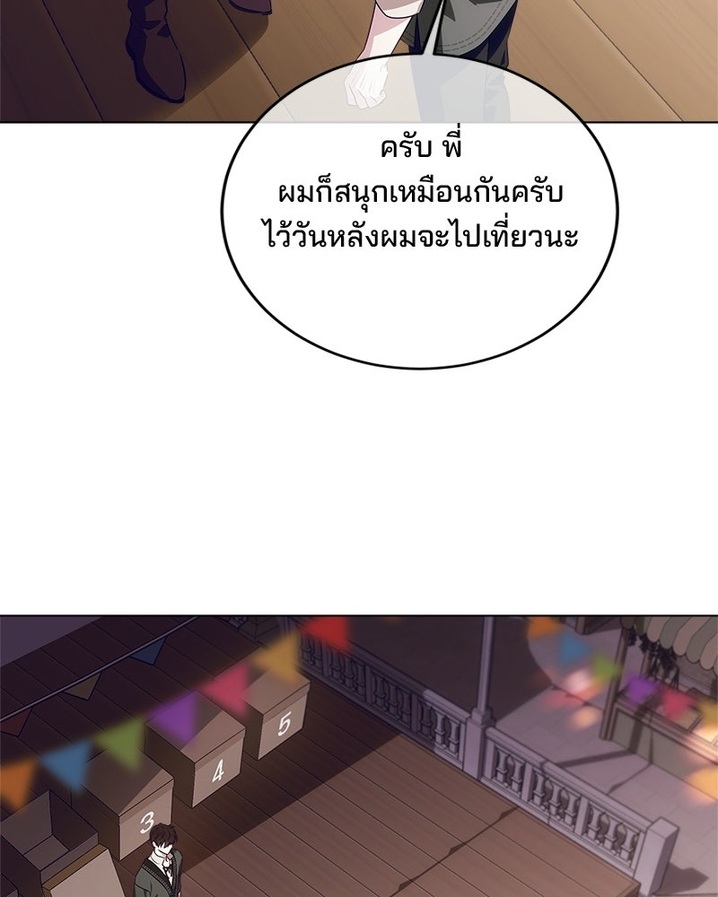 พ่อฉันไม่ธรรมดา - หน้า 63