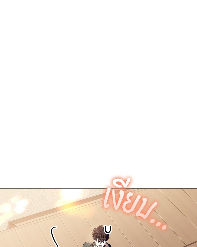 พ่อฉันไม่ธรรมดา - หน้า 65